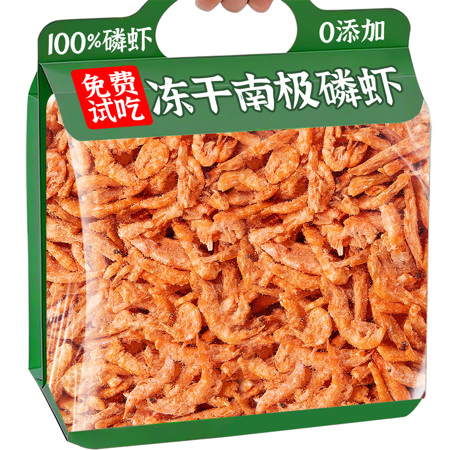 猫咪零食狗狗冻干南极磷虾磨牙解馋拌粮美营养毛补增肥发腮钙宠物,宠物/宠物食品及用品,猫风干零食/肉干/鱼干,淘宝优惠券,粉丝福利购,淘宝优惠卷