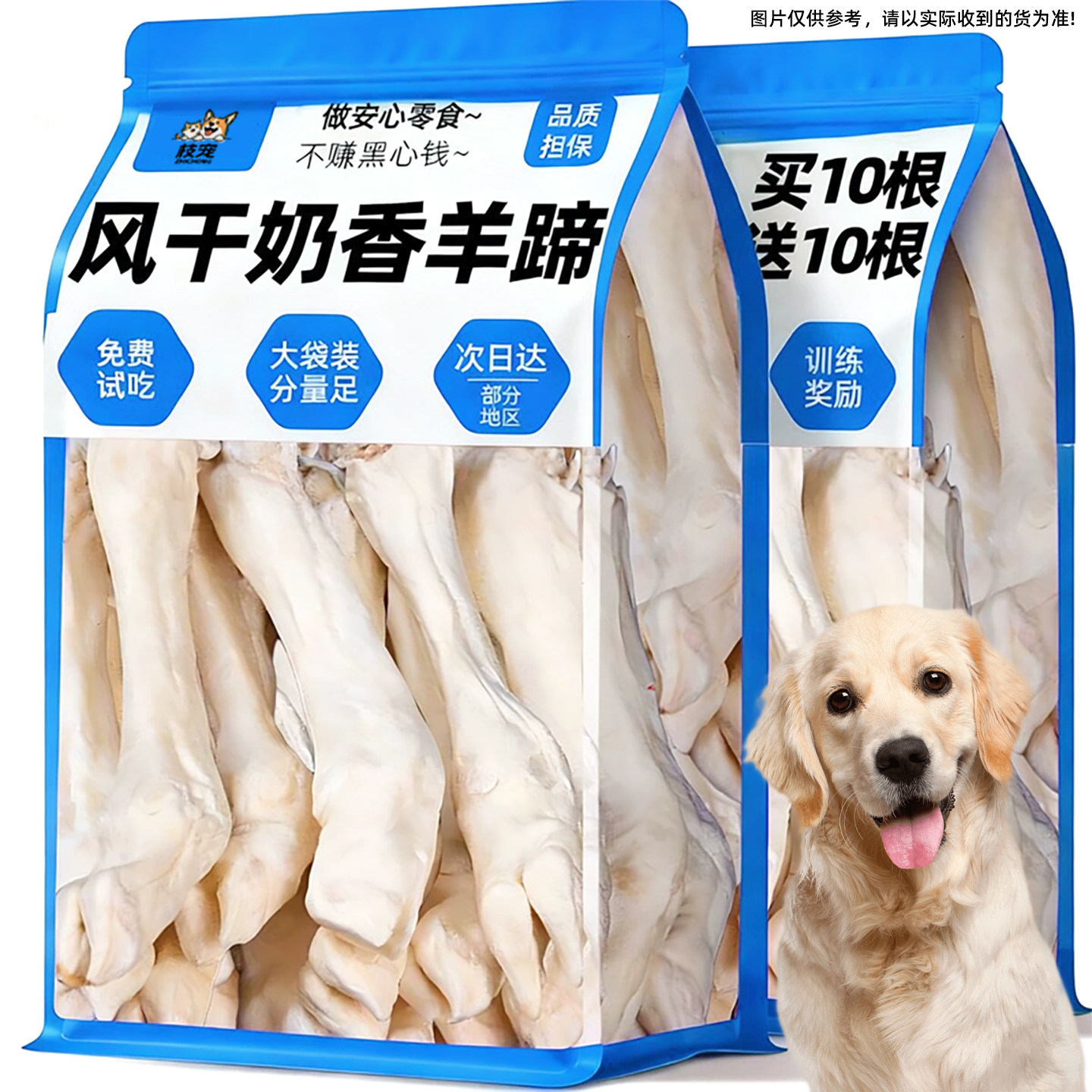 狗狗零食磨牙风干羊蹄奶香味中大小型犬训练训犬奖励洁齿磨牙解馋,宠物/宠物食品及用品,狗磨牙棒/洁齿骨/咬胶,淘宝优惠券,粉丝福利购,淘宝优惠卷