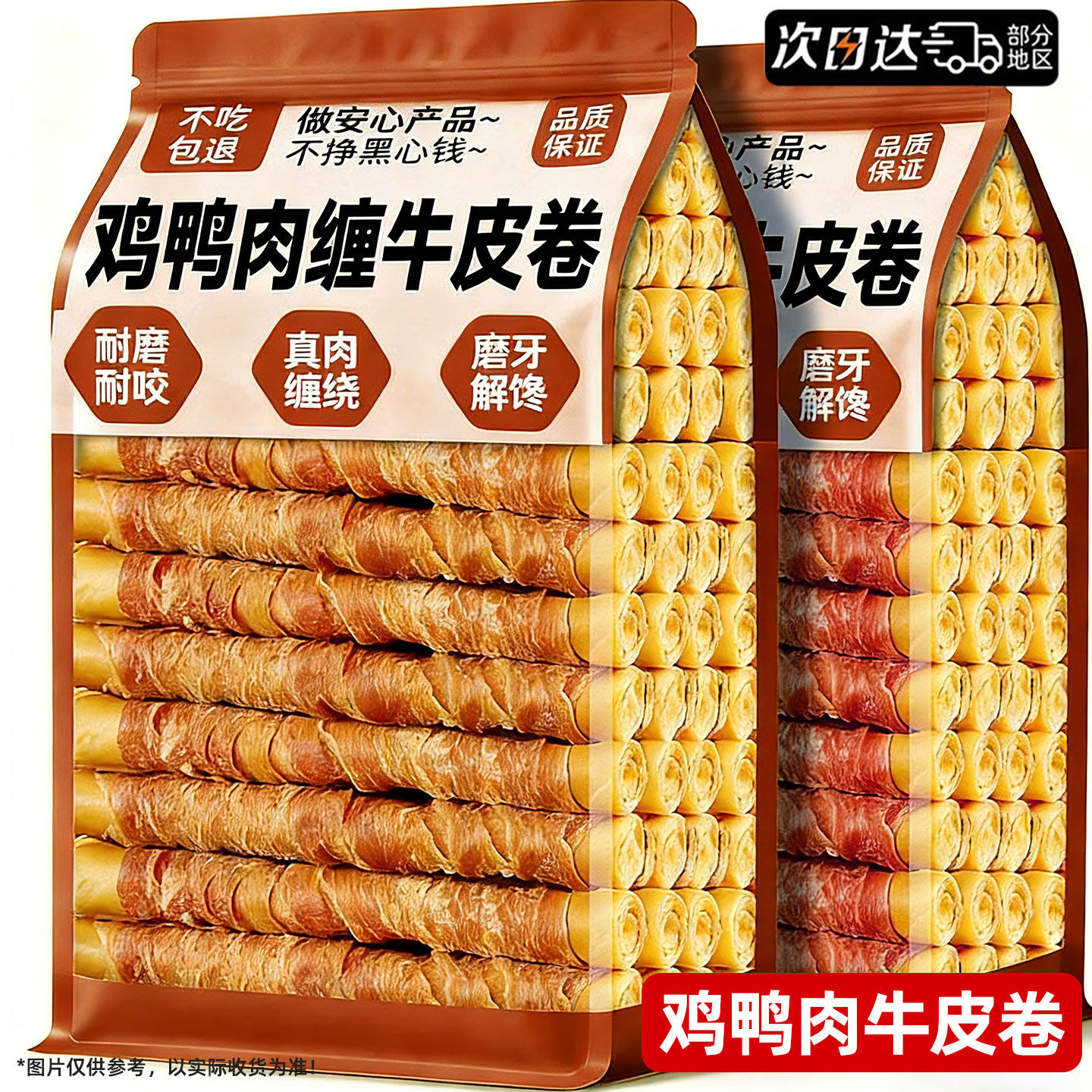 狗狗零食鸡肉夹心牛皮磨牙棒咬胶耐啃洁齿训犬训练鸭肉干宠物零食,宠物/宠物食品及用品,狗磨牙棒/洁齿骨/咬胶,淘宝优惠券,粉丝福利购,淘宝优惠卷