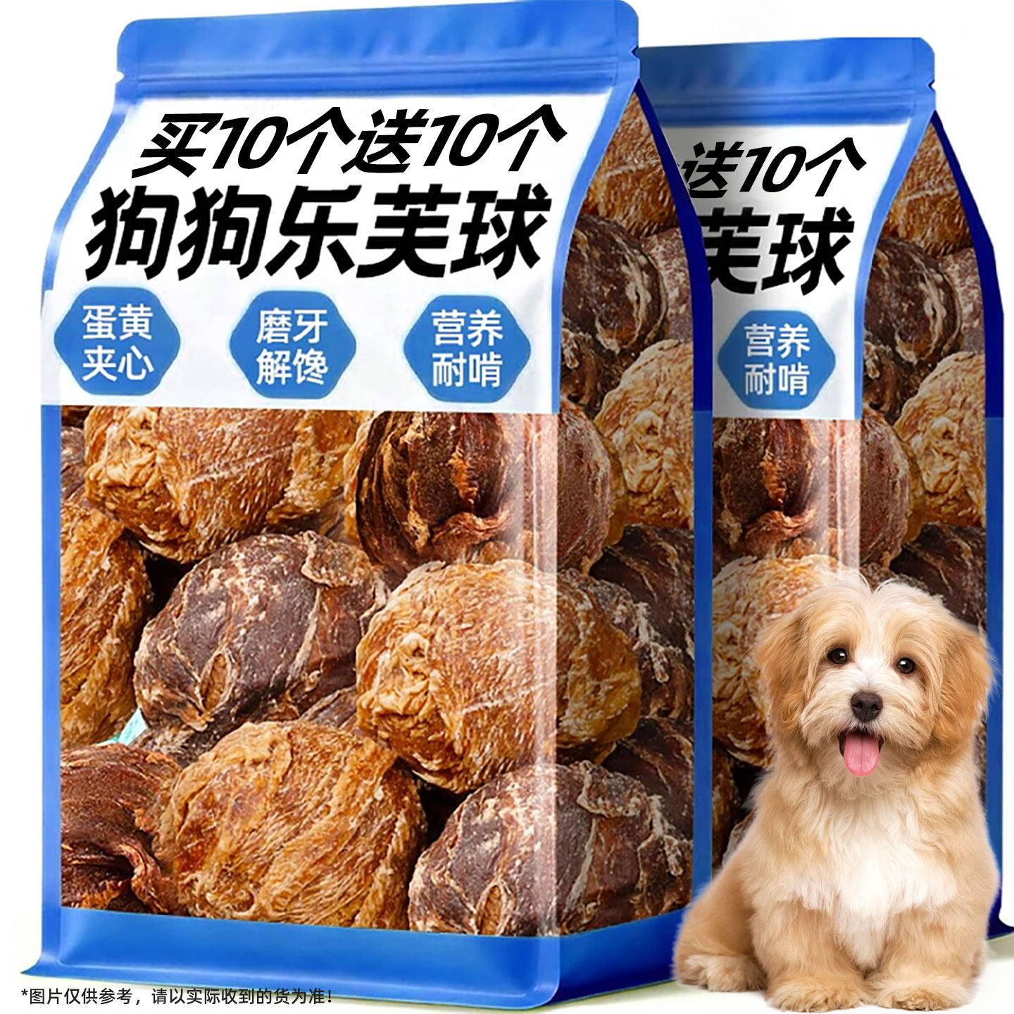 狗狗零食咕噜球磨牙棒中大型犬宠物鸭肉鸡肉咬胶用品蛋黄夹心牛皮,宠物/宠物食品及用品,狗磨牙棒/洁齿骨/咬胶,淘宝优惠券,粉丝福利购,淘宝优惠卷