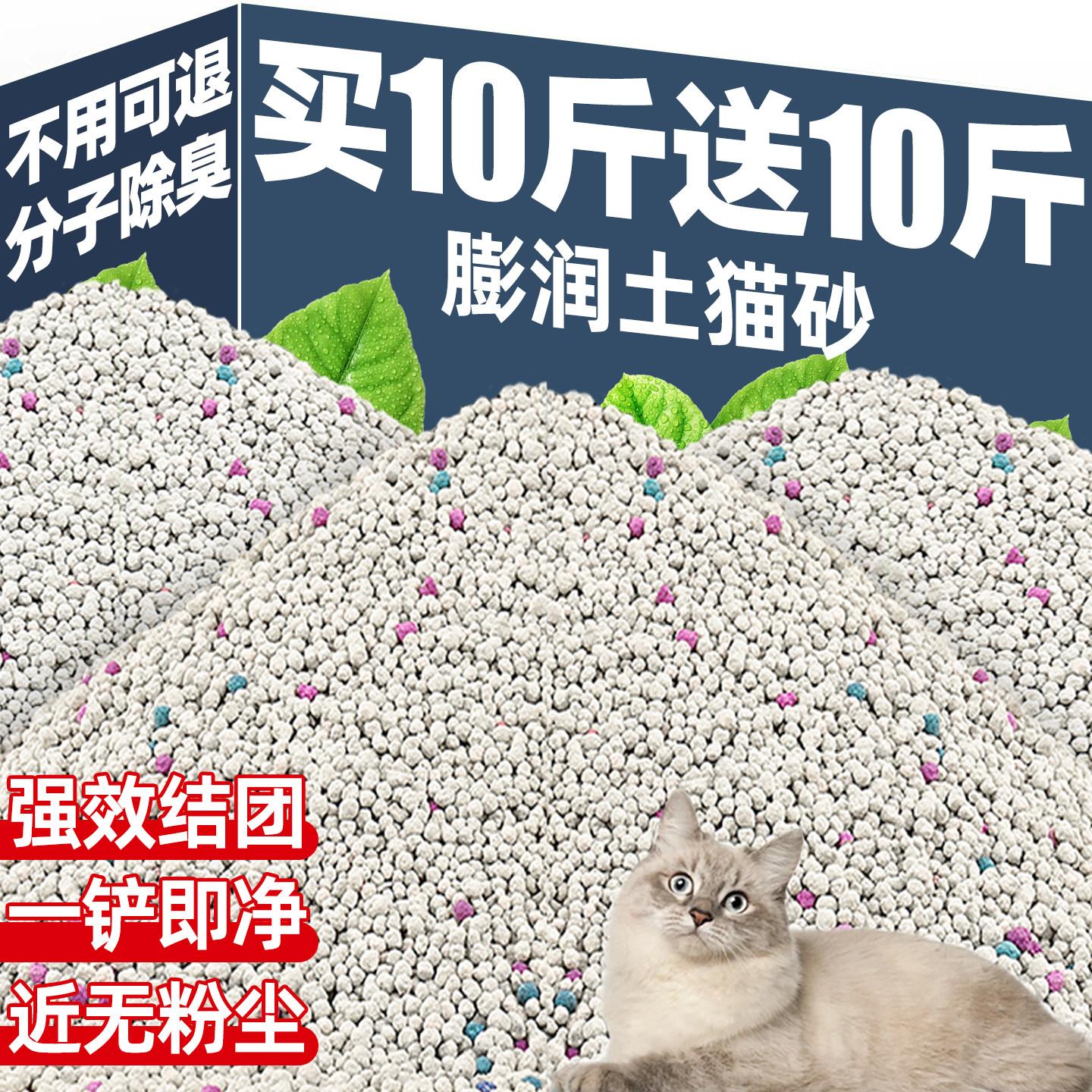 薰衣草柠檬~买10斤送10斤膨润土