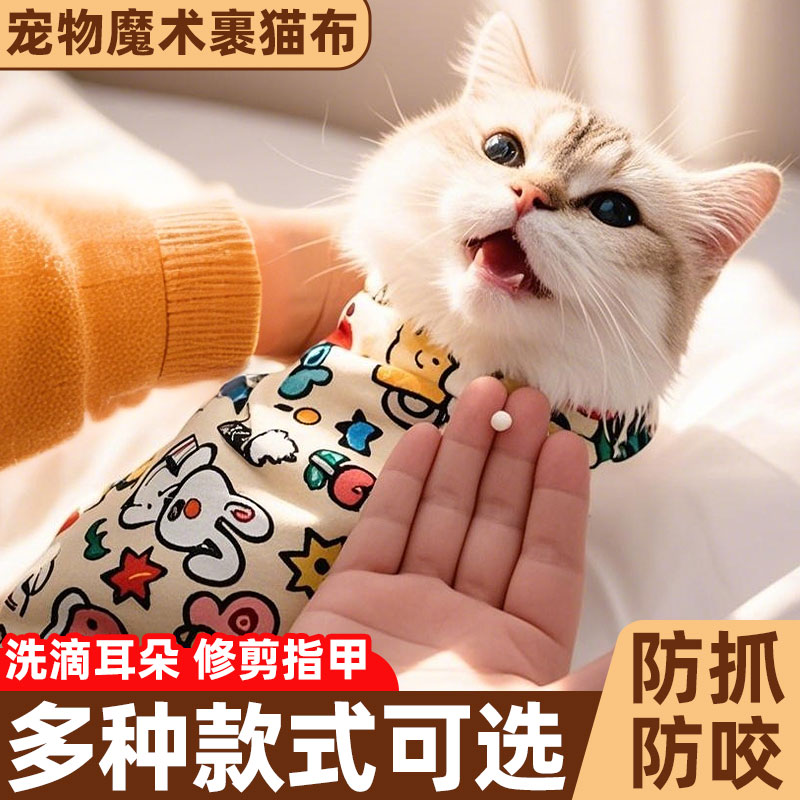 貓咪用品裹貓布親膚控貓神器