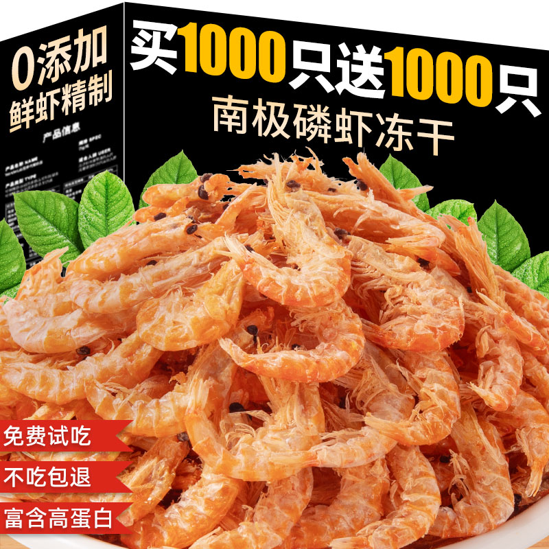 9000只！精选南极磷虾冻干猫零食