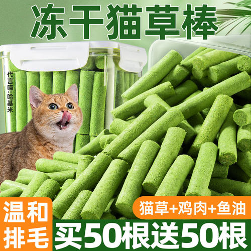 抢~【250根】加大加长加粗猫草棒