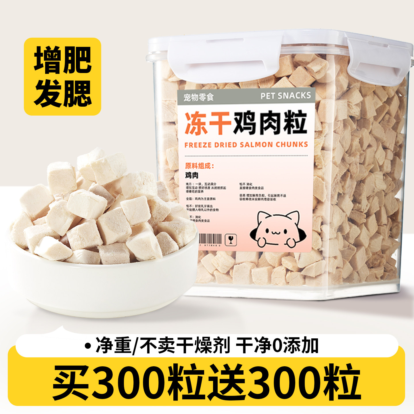 买300块送300块~鸡肉块整颗不碎~