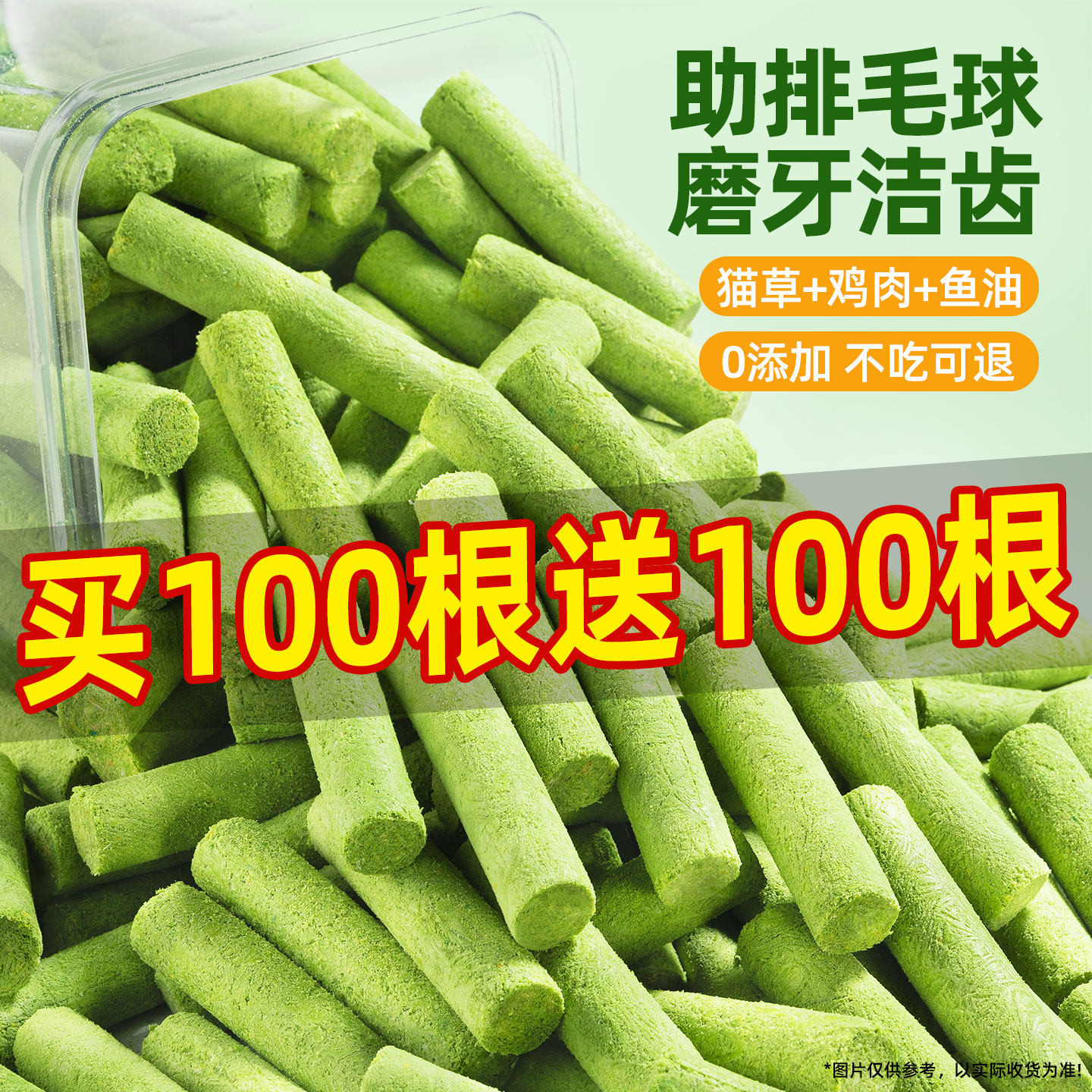 猫咪零食猫草棒冻干排毛球拌猫粮化毛增肥发腮即食冻干洁齿训练用,宠物/宠物食品及用品,猫草/猫草片,淘宝优惠券,粉丝福利购,淘宝优惠卷