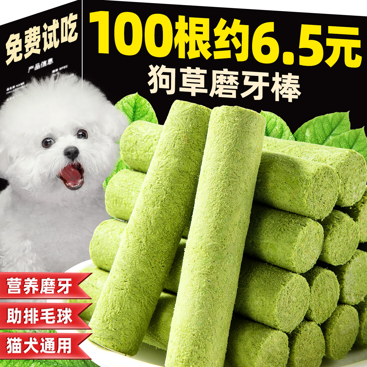 狗子也排毛~100根仅6.5元狗零食