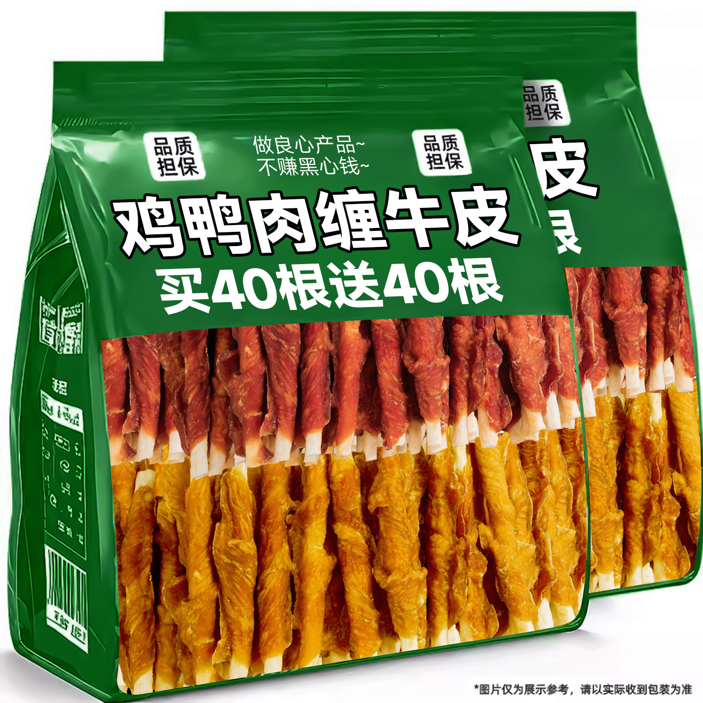 狗狗零食磨牙棒零食鸡鸭肉牛皮卷洁齿棒中大小型训犬奖励互动咬胶,宠物/宠物食品及用品,狗磨牙棒/洁齿骨/咬胶,淘宝优惠券,粉丝福利购,淘宝优惠卷