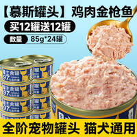 Cat canned food, cat staple food, nutritional supplement, mousse cat food, wet food for young cats, soup packets specially designed for full-stage hydration and promoting chewiness thumbnail 7