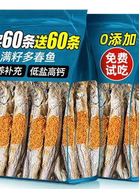多春鱼冻干狗狗零食小鱼干幼猫零食满籽多籽磨牙拌粮成幼狗粮增肥