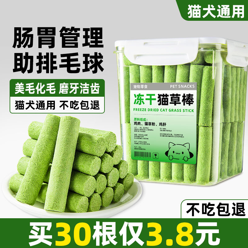 下单领赠品！猫条鸡肝任选