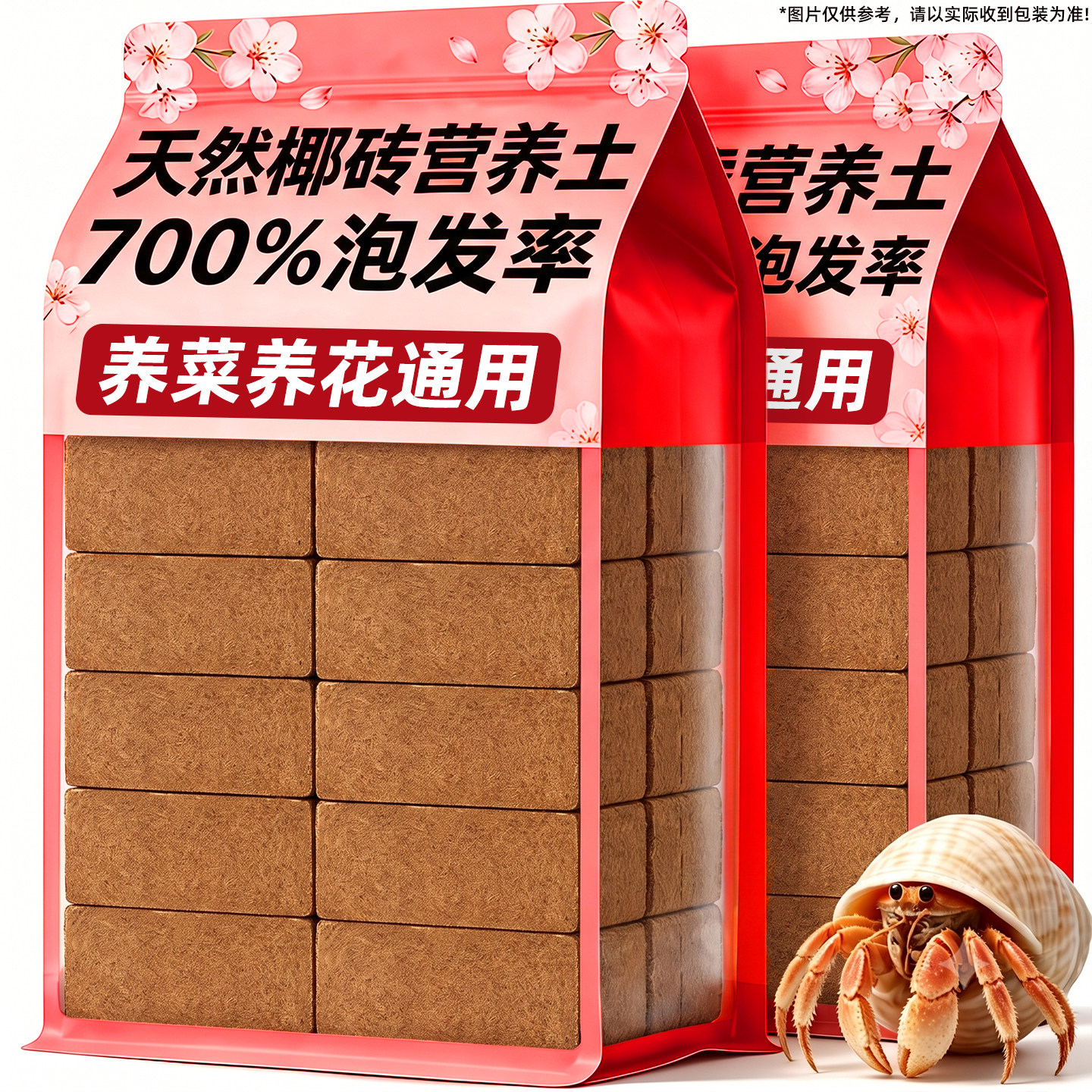 爬宠必备土~椰砖高泡发营养冬眠