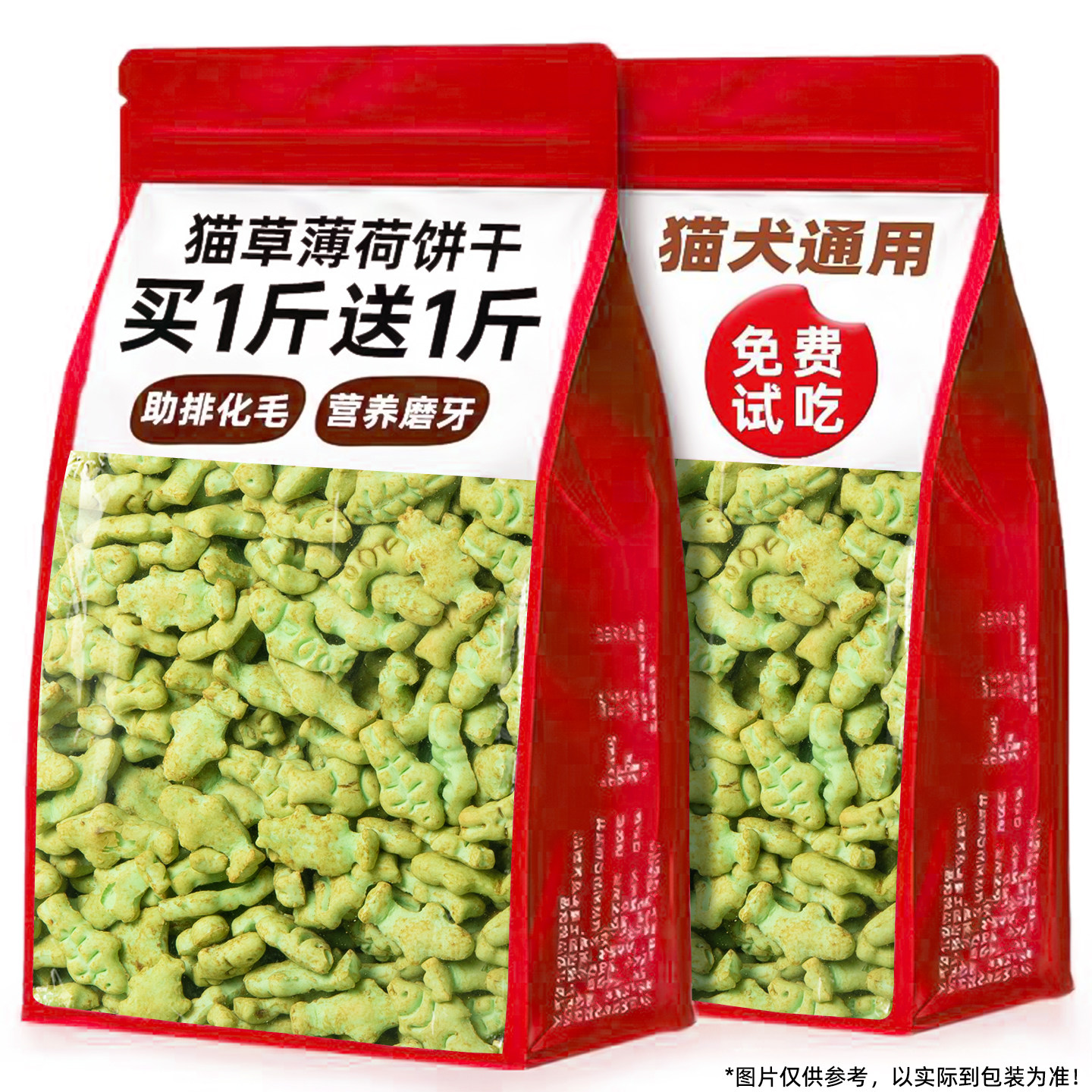 猫草薄荷饼干助排毛化毛磨牙猫草棒猫草冻干猫草粒猫零食宠物零食