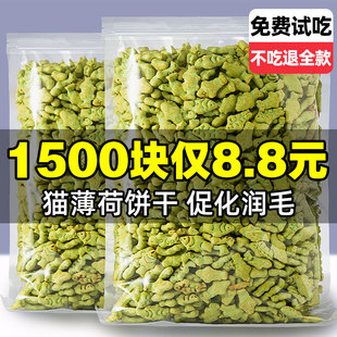 猫咪零食猫草饼干猫薄荷猫草片懒人去化毛球增肥发腮磨牙洁齿解馋