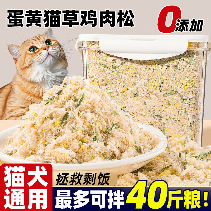 抢~【40斤】猫粮可拌挑食小猫