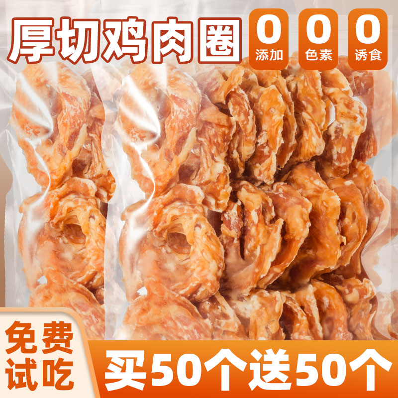 瘋搶~買50個送50雞肉甜甜圈清熱