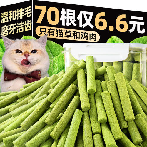 抢~【280根】加大加粗猫草棒冻干