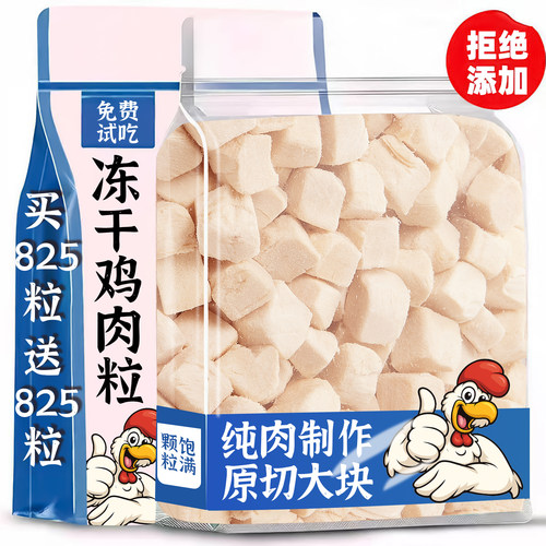 猫粮推荐~买825粒送825粒鸡肉粒