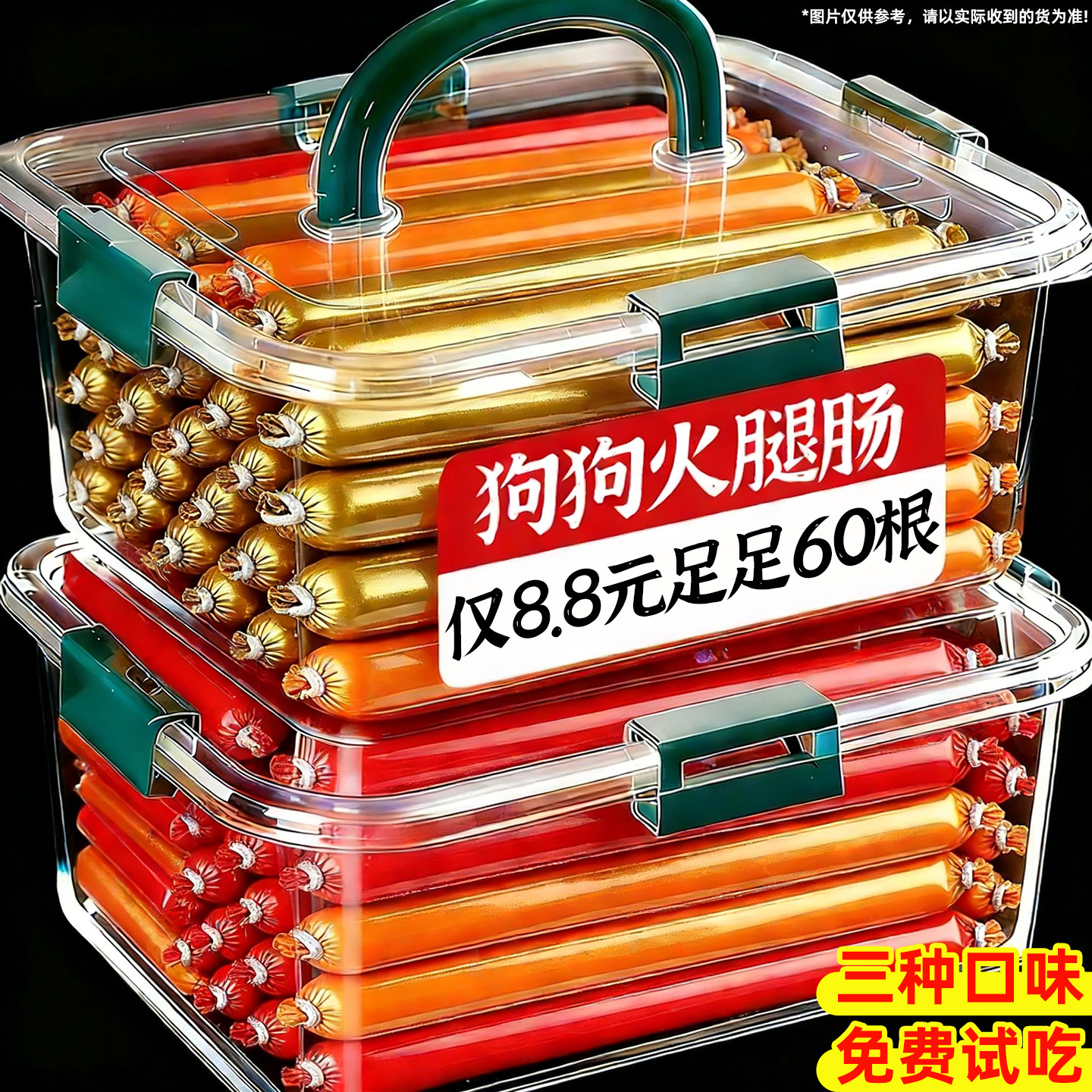 训犬火腿肠狗狗零食训练奖励180根鸡鸭牛混合装高钙营养补充零食,宠物/宠物食品及用品,狗火腿肠/香肠,淘宝优惠券,粉丝福利购,淘宝优惠卷