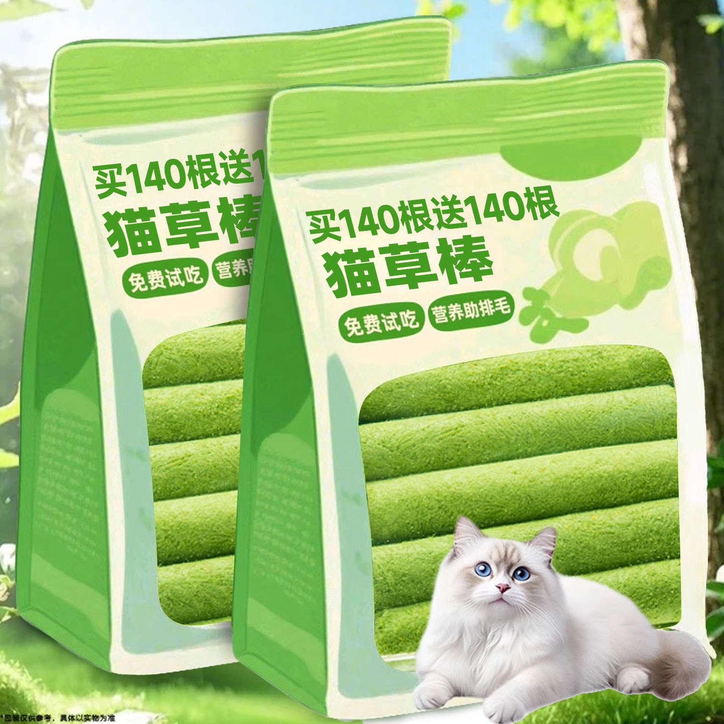 猫草棒磨牙棒排毛化毛猫咪零食营养补充发腮增肥拌粮布钙宠物零食,宠物/宠物食品及用品,猫草/猫草片,淘宝优惠券,粉丝福利购,淘宝优惠卷