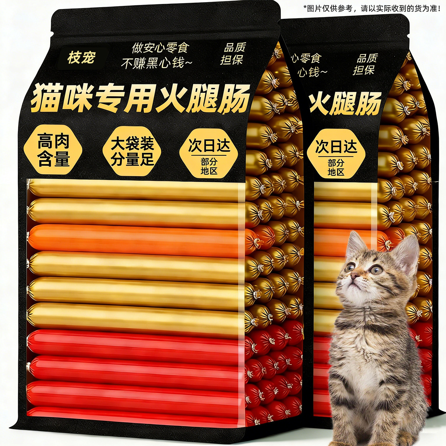 狗狗火腿肠训犬训练互动奖励中大型犬专用香肠低盐180支整箱礼包,宠物/宠物食品及用品,狗火腿肠/香肠,淘宝优惠券,粉丝福利购,淘宝优惠卷