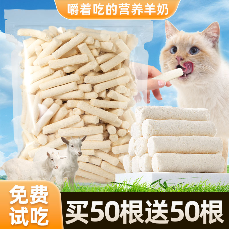 买50根送50根磨牙补钙助力成长