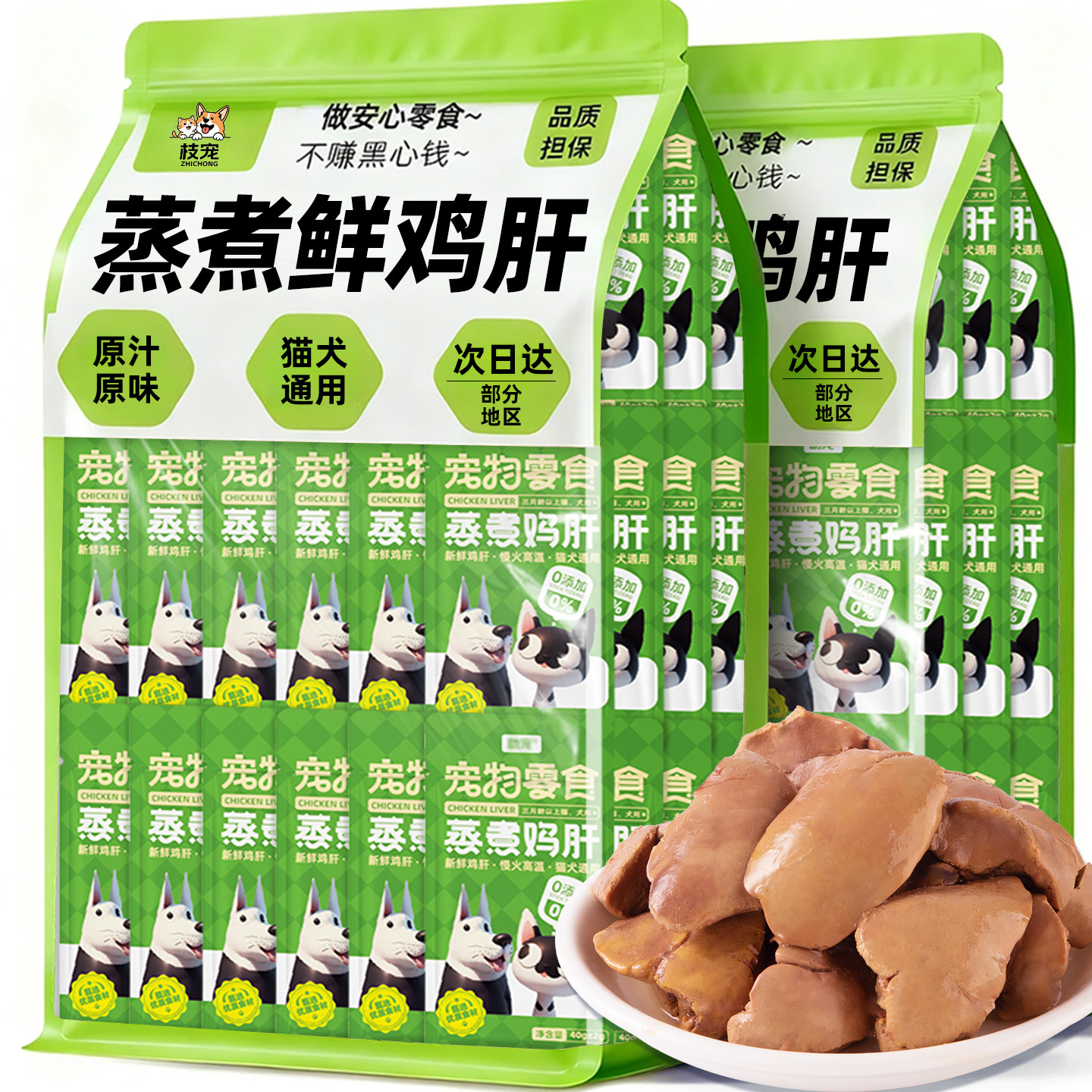 蒸煮鱼油鸡肝鸡胸肉湿粮包猫饭狗饭汤包补水长肉发腮拌猫粮猫主食,宠物/宠物食品及用品,狗零食湿粮包/餐盒,淘宝优惠券,粉丝福利购,淘宝优惠卷