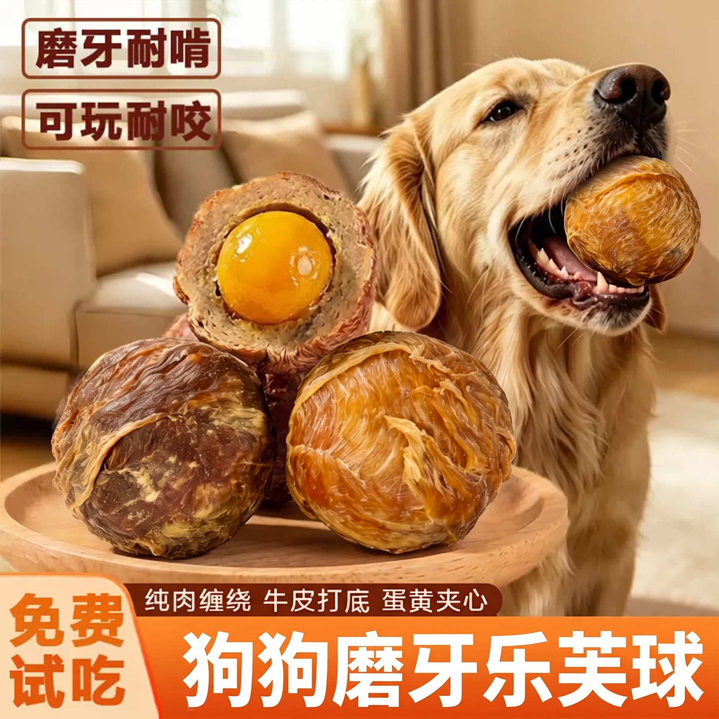 中大型犬买这个~鸡鸭肉乐芙球