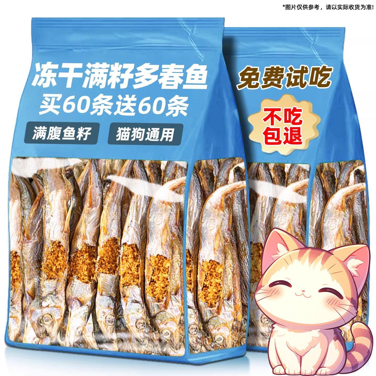 狗狗零食冻干多春鱼洁齿磨牙整条满籽营养补充拌狗粮互动训练奖励,宠物/宠物食品及用品,狗冻干零食,淘宝优惠券,粉丝福利购,淘宝优惠卷