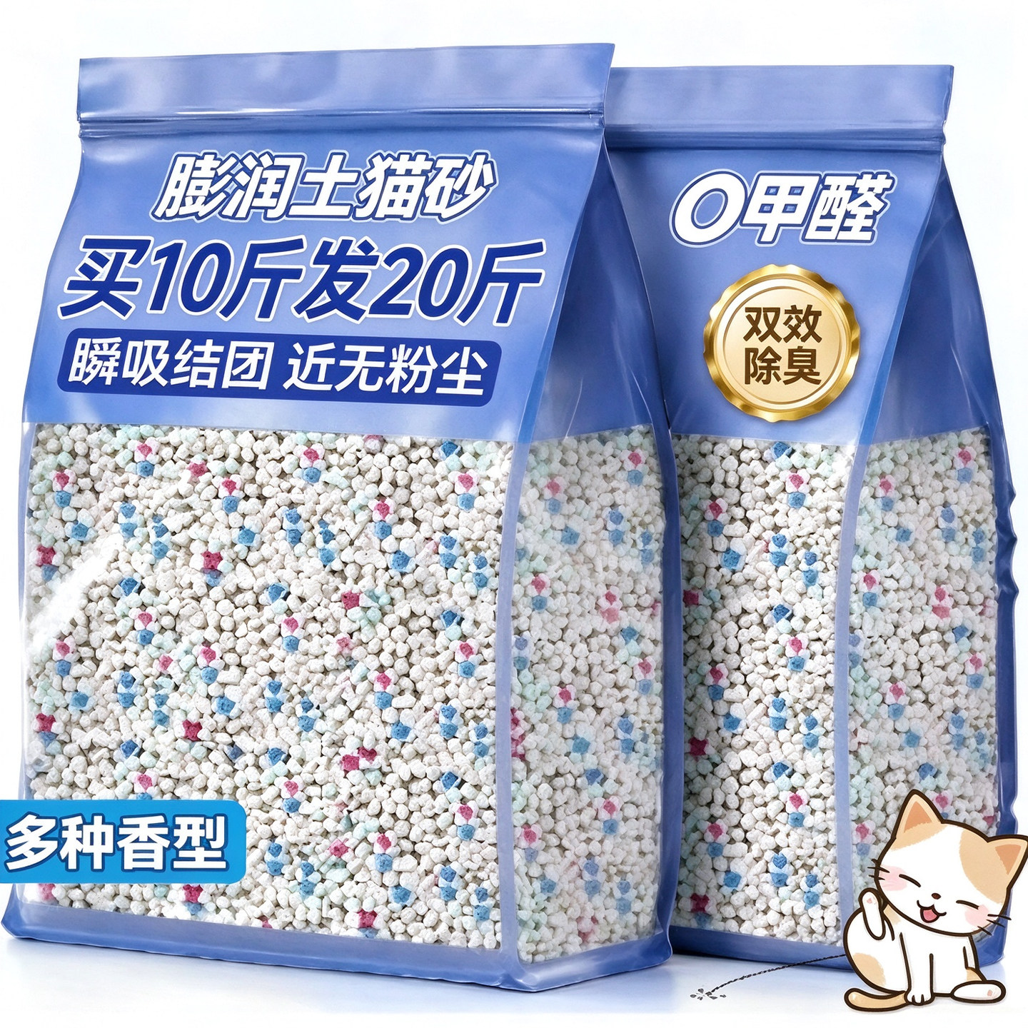 7.8元买10斤~膨润土猫砂除臭结团