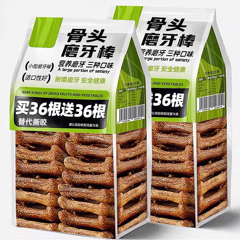狗骨头狗狗磨牙棒耐咬中大小型犬泰迪金毛洁齿骨口腔清洁宠物零食,宠物/宠物食品及用品,狗磨牙棒/洁齿骨/咬胶,淘宝优惠券,粉丝福利购,淘宝优惠卷