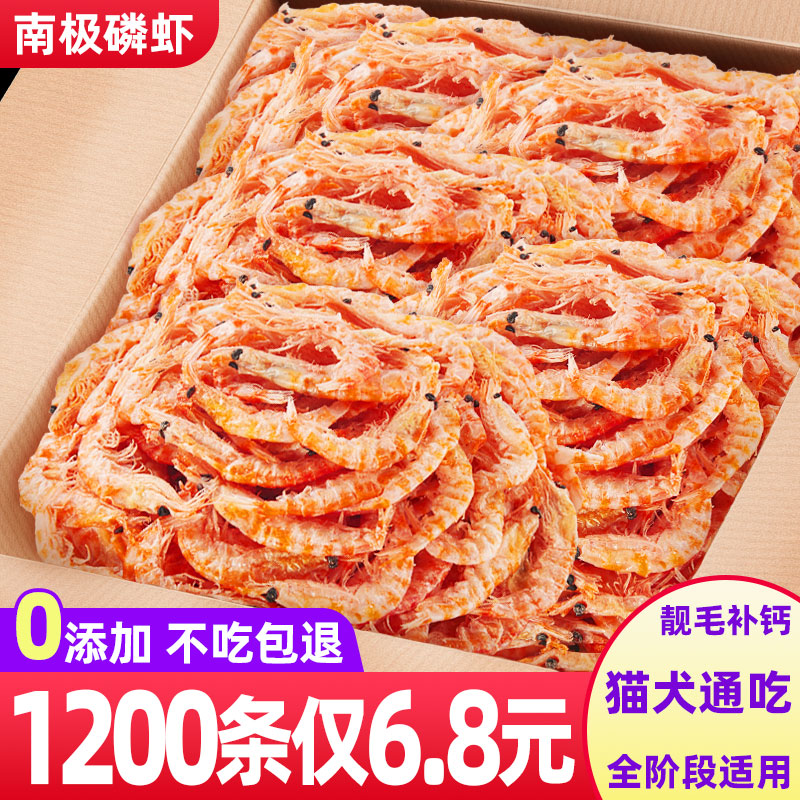 约1200条仅6.8元!南极磷虾冻晒干