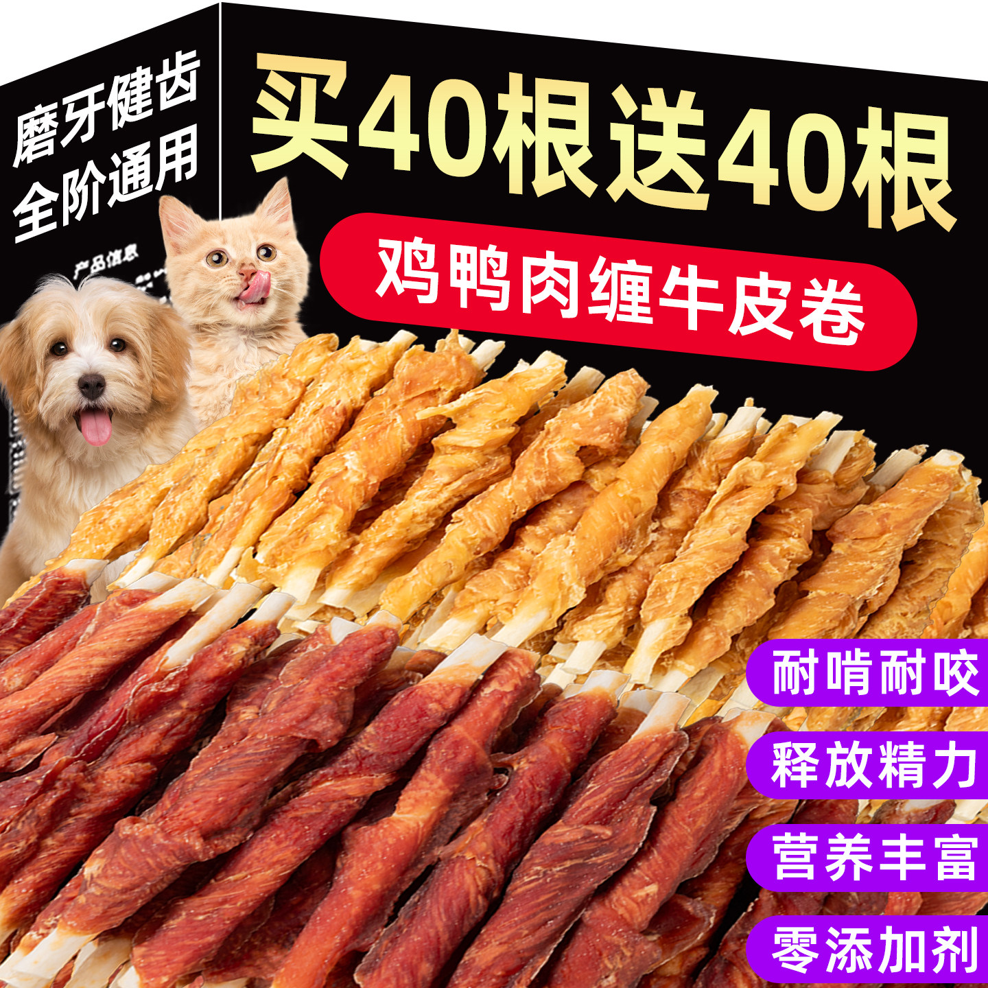 狗狗磨牙棒鸡肉鸭肉缠牛皮棒卷磨牙洁齿训犬奖励咬胶专用柯基金毛,宠物/宠物食品及用品,狗磨牙棒/洁齿骨/咬胶,淘宝优惠券,粉丝福利购,淘宝优惠卷