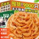 南极磷虾猫咪猫零食冻干虾干肉干小猫无盐猫粮狗粮狗零食拌粮专用