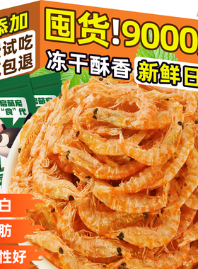 南极磷虾猫咪猫零食冻干虾干肉干小猫无盐猫粮狗粮狗零食拌粮专用