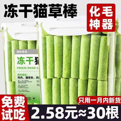 抢~30大根猫草磨牙棒猫咪排化毛