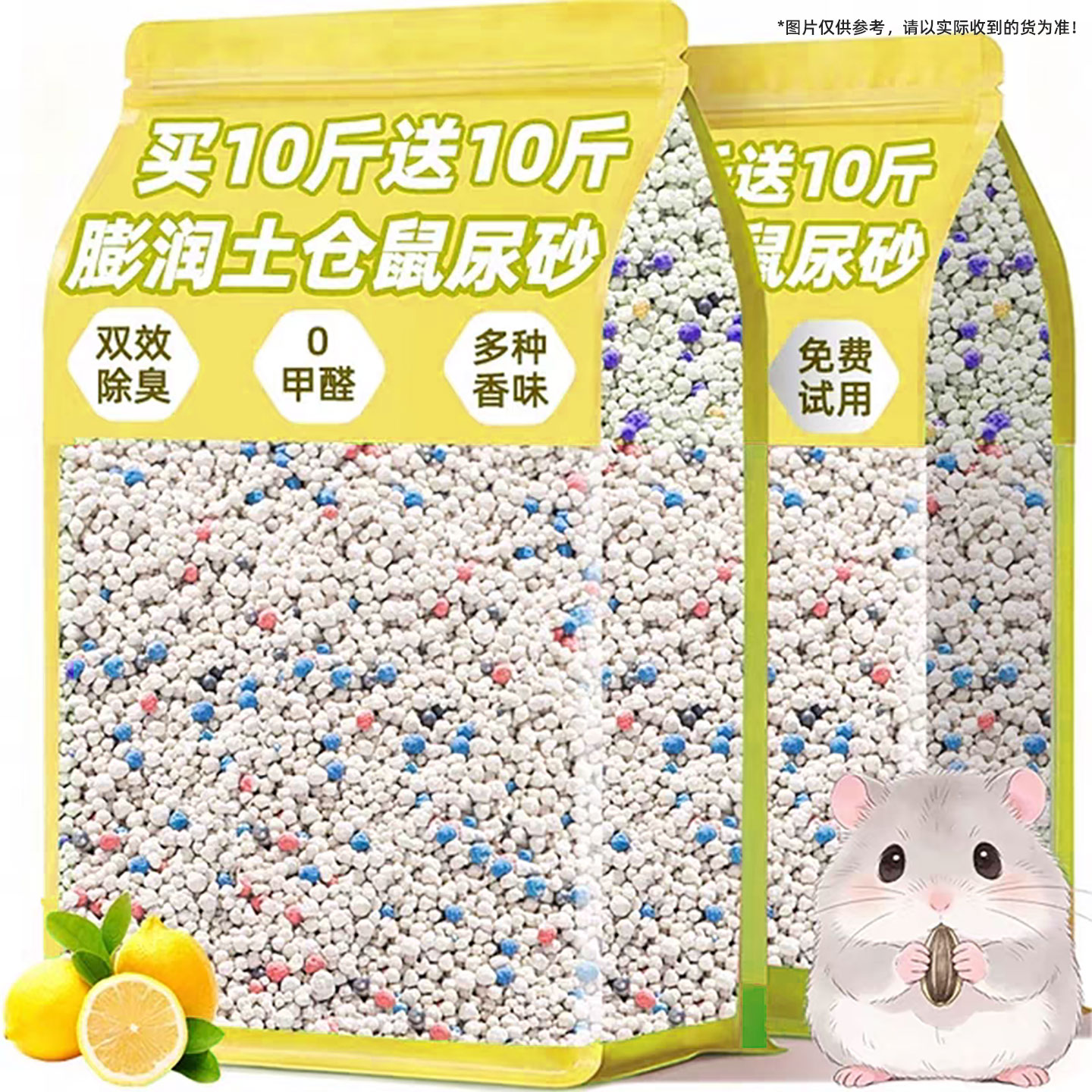 仓鼠膨润土垫料尿砂除臭菌三合一浴沙金丝熊木屑尿沙造景生活专用
