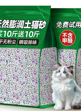 膨润土砂猫砂官方旗舰店正品包邮10公斤批发除臭接团吸水活性炭砂