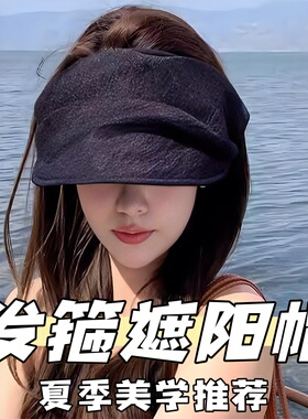 2026新款网纱帽子褶皱黑色空顶防晒帽女夏季防晒遮阳帽出游太阳帽