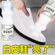 擦鞋 洗鞋 神器高级护理剂 油黑色无色通用真皮保养油清洁刷鞋 皮鞋