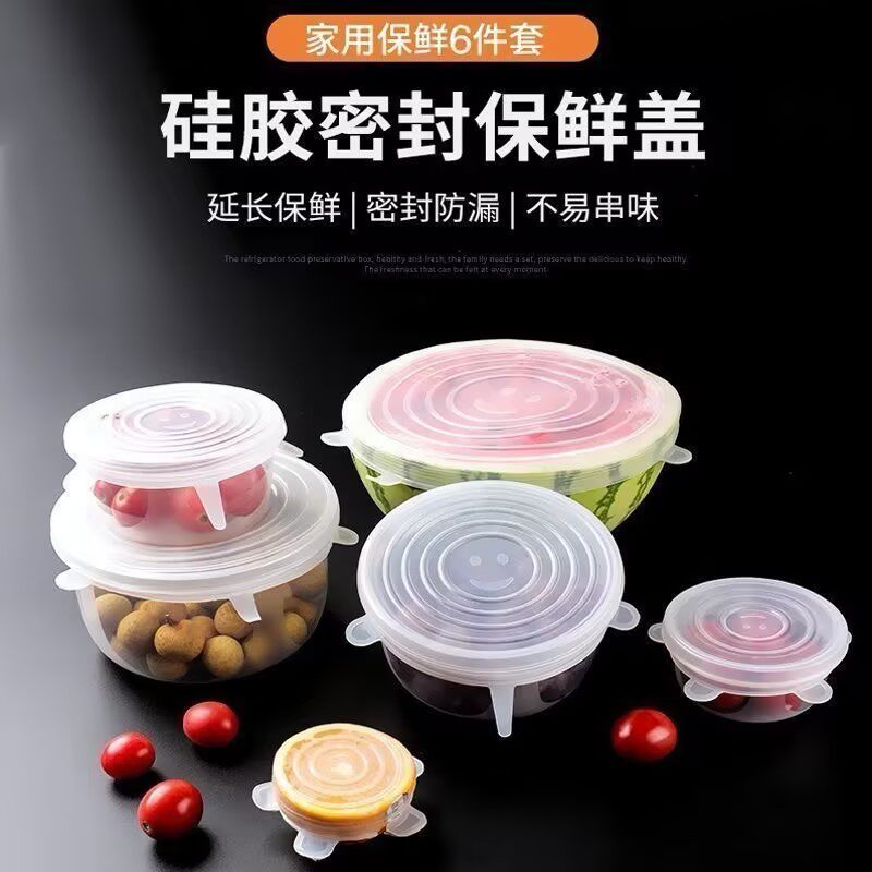 食品级加厚透明硅胶密封保鲜盖