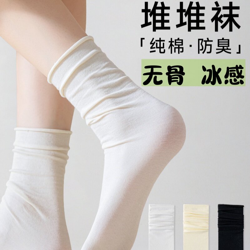 卷边堆堆袜子女夏季薄款纯棉无骨中筒袜抑菌防臭春白色搭配小皮鞋