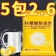 柠檬酸除垢电热水壶水垢茶垢清洗剂清洁家用清洁剂食品级电水壶
