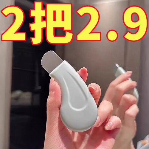 手动黑头铲神器去粉刺