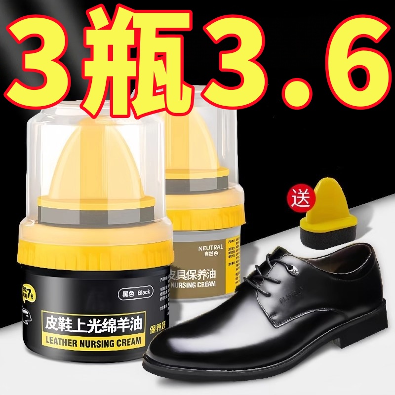 高级皮鞋油鞋油皮鞋通用黑色
