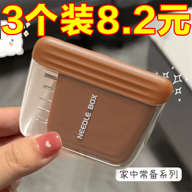 磁吸针盒家用免穿线手工针缝补工具便携新款多功能手缝线套装针盒