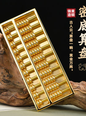 纯铜如意算盘汽车钥匙扣好运来