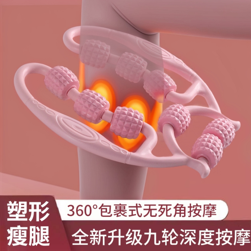 腿部按摩器大腿小腿肌肉深度按摩包裹式按摩神器环形夹腿滚轮按摩
