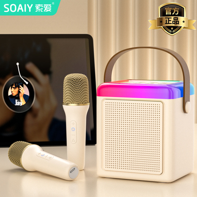 SOAIY索爱SK21话筒音响一体麦克风无线 线蓝牙K歌音箱儿童家庭ktv