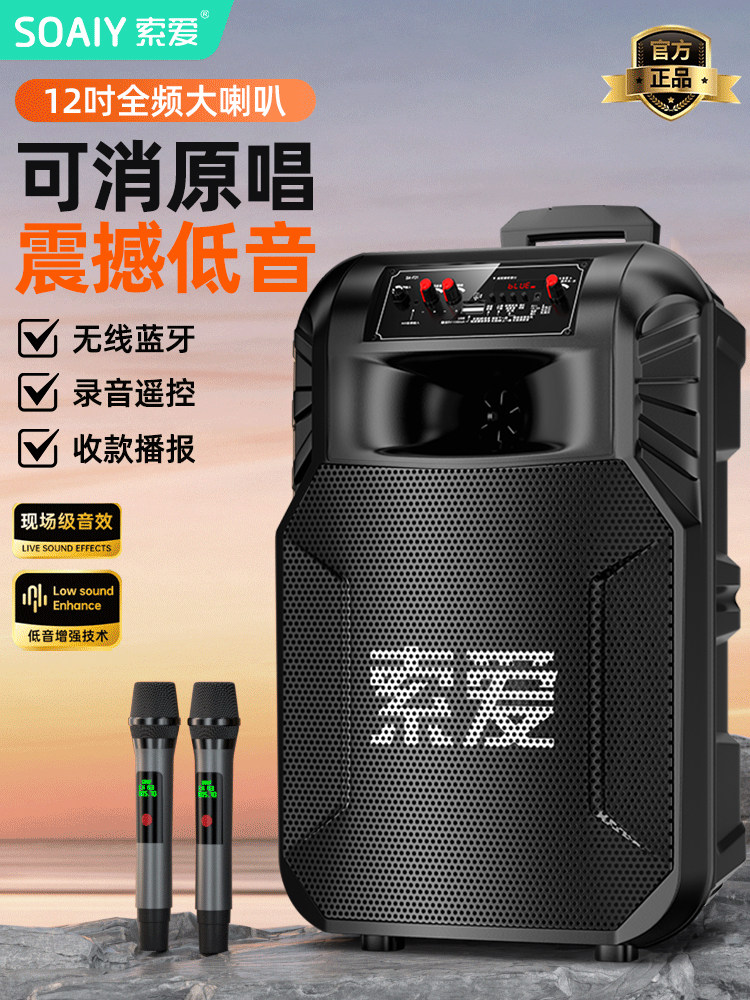 SOAIY索爱F21广场舞音响蓝牙户外音箱k歌移动大音量拉杆店铺专用
